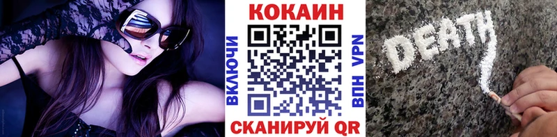 закладка Правдинск COCAIN VHQ