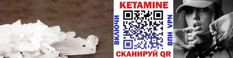 Кетамин ketamine купить кракен как зайти Правдинск