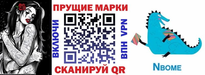 где найти наркотики  Правдинск  ссылка на мегу онион  Марки 25I-NBOMe 1500мкг 